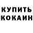 Метамфетамин Methamphetamine PMWhoKnows