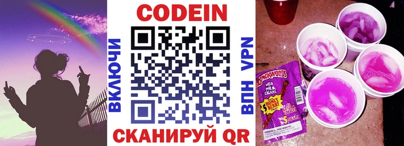 кракен ССЫЛКА  Бавлы  Codein напиток Lean (лин) 