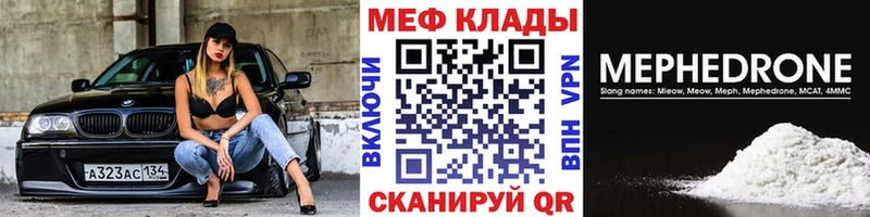Меф mephedrone  наркотики  Бавлы 