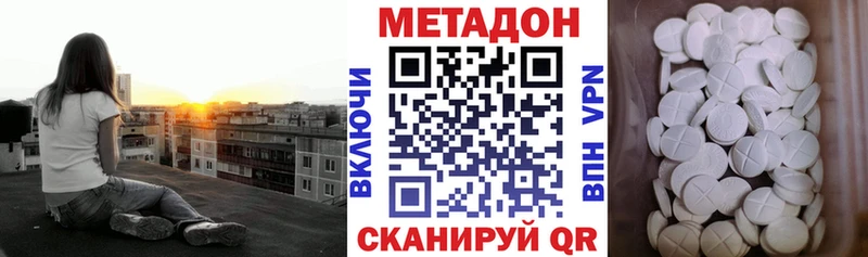 Метадон VHQ  ОМГ ОМГ ТОР  Бавлы 